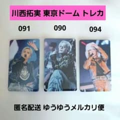 JO1 川西拓実 JO1DER SHOW 2025 東京ドーム トレカ セット - メルカリ