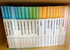 【最新版】中央法規　新 社会福祉士養成講座 テキストのサムネイル