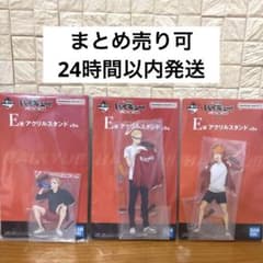 이치 반 쿠지 하이큐 !! 쓰레기 버려진 장소의 결전 2 아크릴 스탠드 히나타 츠키시마 야쿠