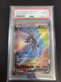PSA10 オリジンディアルガV SR タイムゲイザー 075/067 - メルカリ