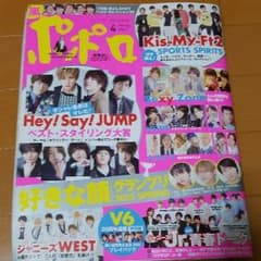 ポポロ 2015 4のサムネイル
