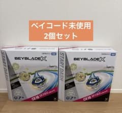 BEYBLADE X CX-16 スタートダッシュセットC ベイブレード 2個 - メルカリ