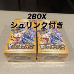 明日まで値引き中‼️【シュリンク付き2BOX】ポケモンカードVSTARユニバースのサムネイル