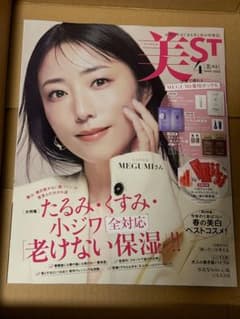 【新品・未読】最新号　美ST 4月号 MRGUMI 佐野隼人　本誌のみのサムネイル