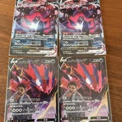 ポケモンカードムゲンダイナのサムネイル