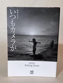 いつもカメラが 内田ユキオ Leica Rolling Stoneのサムネイル