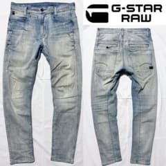 G-STAR RAW ジースター 定価3万円程3D 立体裁断 デニム 30 古着 - メルカリ
