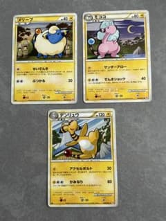 ポケモンカード メリープ モココ デンリュウ 進化ライン 3枚セットのサムネイル