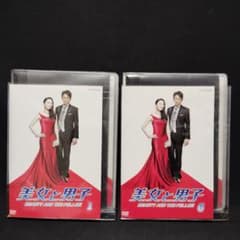 美女と男子 DVD 全巻セット 全10巻 連続ドラマ NHK ケース付き - メルカリ