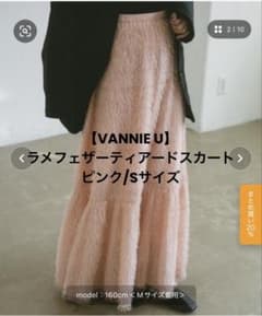 【VANNIE U】ラメフェザーティアードスカートのサムネイル