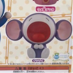 ドラえもんミュージアムのサムネイル