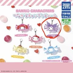 サンリオ つながるキャンディチャーム クロミ