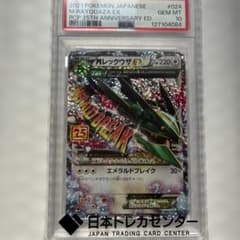 MレックウザEX プロモカードパック 25th ANNIVERSARY edi… - メルカリ