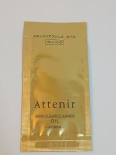 ATTENIR クレンジングオイル トラベル用のサムネイル