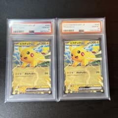 PSA10 ピカチュウex 006/023 2枚セット - メルカリ