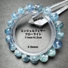 ✨ エンジェルフェザーフローライト 天然石ブレスレット