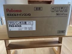 Paloma ビルトインガスコンロ PKD-N36Sのサムネイル