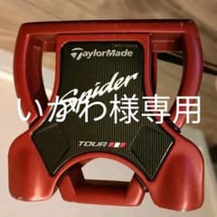 スパイダー　パター　テイラーメイド　センターシャフトのサムネイル