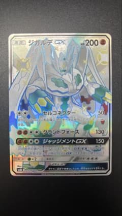 ポケカ】メガジガルデex MURの価格相場を徹底解説！高騰理由や最新買取