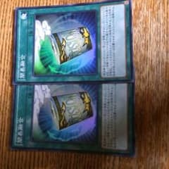 簡易融合 スーパー2枚数のサムネイル