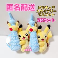 ポケモンセンター ポケセン スカイツリー ピカチュウ マスコット 2体