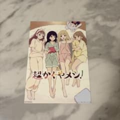 超かぐや姫 入場者特典 第4弾 イラストボードのサムネイル