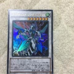 クリアウィングシンクロドラゴン   ウルのサムネイル