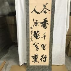 仏国寺 佛国寺 小滴 二行書 韓国 掛軸 - メルカリ
