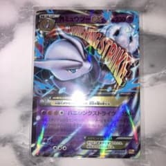 ポケモンカード MミュウツーEX RR XY8 青い衝撃 026/059 - メルカリ