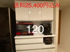 【値下げ】送料込　ニトリ 食器棚 キッチンボード　リガーレ120 ソフトクローズのサムネイル