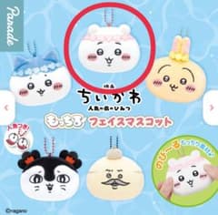 ちいかわ　もっちる フェイスマスコット ちいかわ 人魚の島のひみつのサムネイル