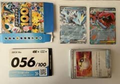 ポケモンカードゲーム スタートデッキ100 No.056 メガオーダイルexのサムネイル