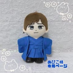 ☆Ｒ☆様　はぴぬい　ぬい服　キンプリ　青袴 あぴこ様 はぴぬい ぬい服 キンプリ 青袴 - メルカリ