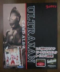 AMADA ウルトラマン トレーディングコレクション カードアルバム アマダ ウルトラマン トレーディングコレクション カードアルバム