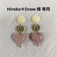 Hiroko＊Snow 様専用ページのサムネイル