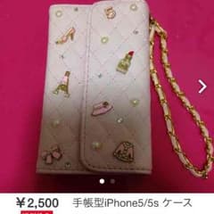iPhone5.5s 手帳型のサムネイル