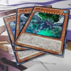 真竜皇 バハルストスF 3枚セットのサムネイル