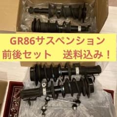 ZN8 GR86 純正 ショック&サスペンション 前後セット 送料込み！ - メルカリ