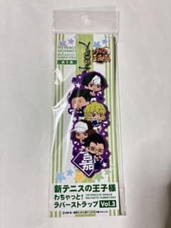 新テニスの王子様 わちゃっと！ラバーストラップ Vol.3 比嘉のサムネイル