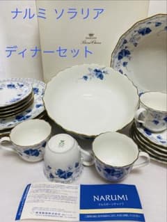 NARUMI ソラリアシリーズ セット ディナーセット NARUMI ソラリアシリーズ セット ディナーセット - メルカリ