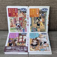 なんでも魔女商会 1巻・5巻・17巻・20巻 4冊セット - メルカリ