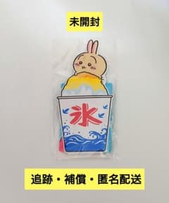 【ちいかわ】うさぎ かき氷ハンドタオル