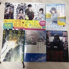 話題の文庫本6冊まとめ売りのサムネイル