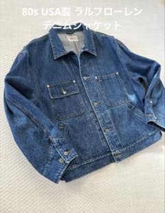 美品】【USA製】80s ラルフローレン デニムジャケット - メルカリ