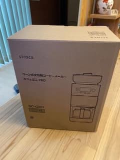シロカ　コーン式　全自動コーヒーメーカー　カフェばこPROのサムネイル