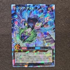 マッドレア・アメロ イラスト違い オーバーラッシュレア 遊戯王