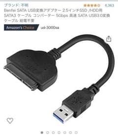 Benfei SATA USB変換アダプター 2.5インチSSD /HDD用のサムネイル
