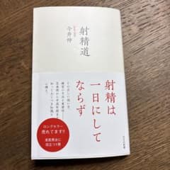 射精道のサムネイル