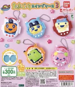 たまごっち スイングケース3 全5種セット コンプリートのサムネイル
