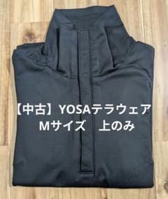 【中古】YOSA　テラウェア　Mサイズ　上のみのサムネイル